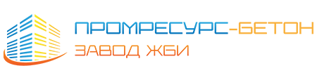 Завод ЖБИ Промресурс-Бетон